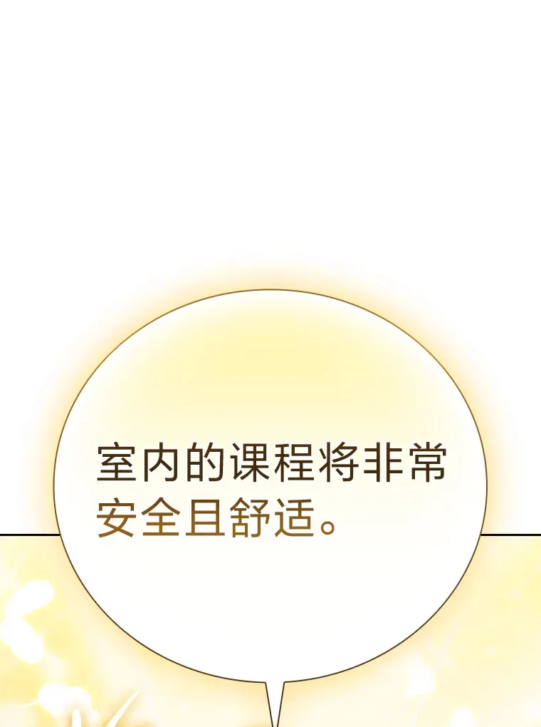 50.逃不出研究怪圈73
