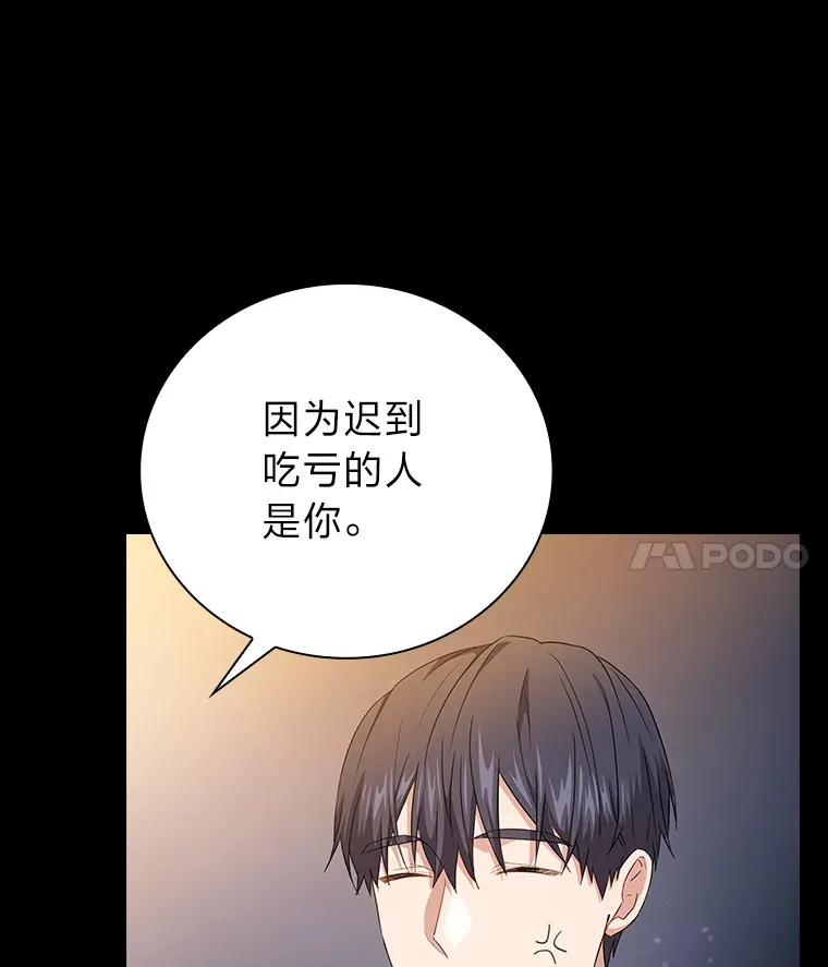 53.新的教授11