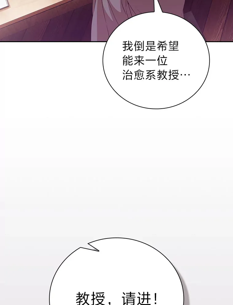 53.新的教授110