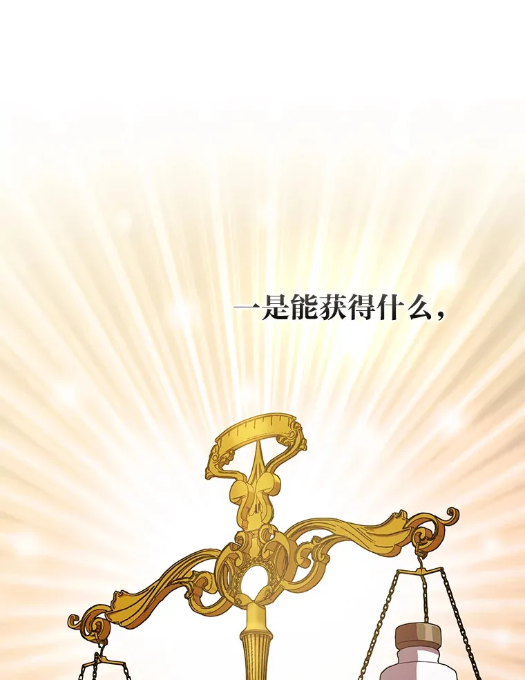31.弗里辛加教团79