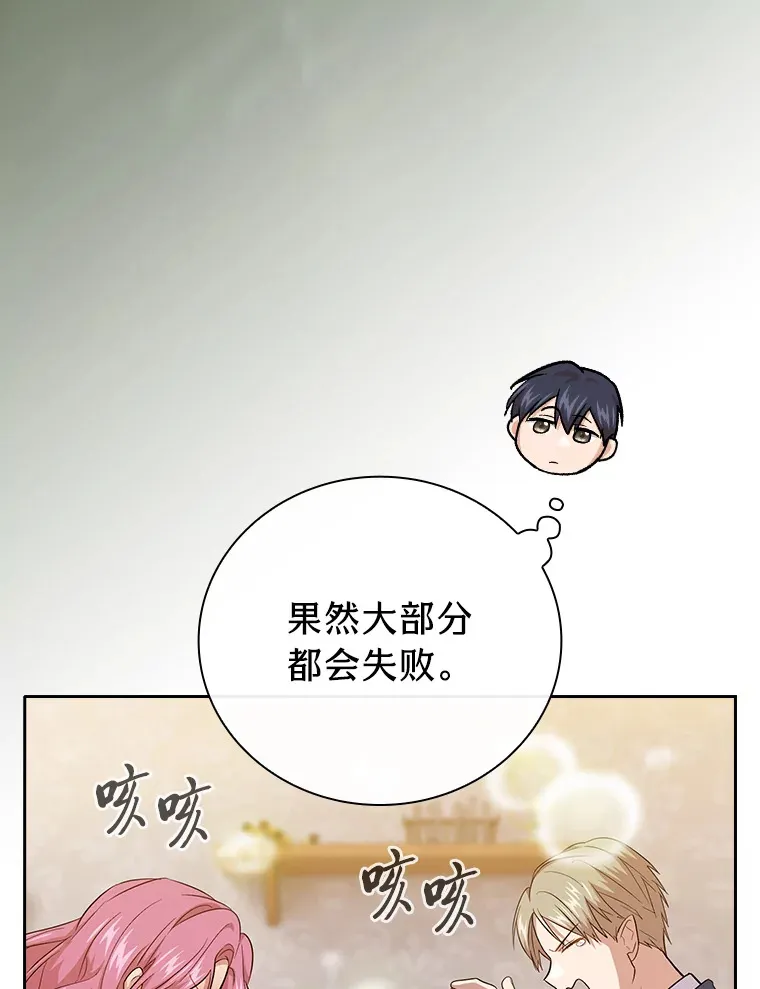 68.齐心协力50
