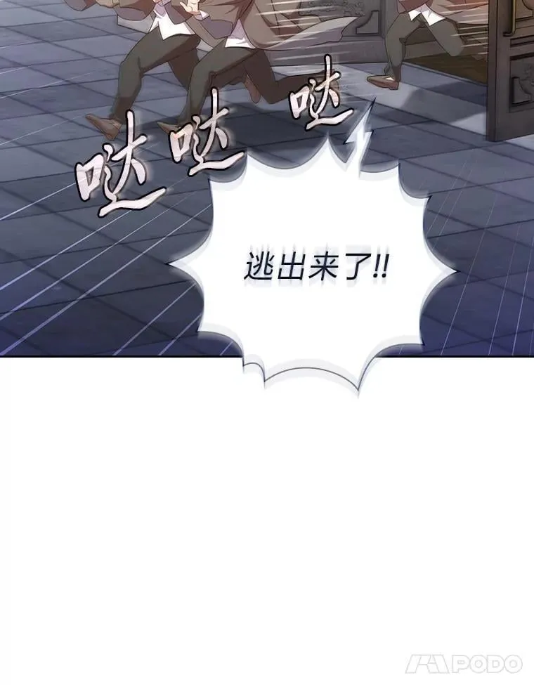 80.彻底结仇？！74