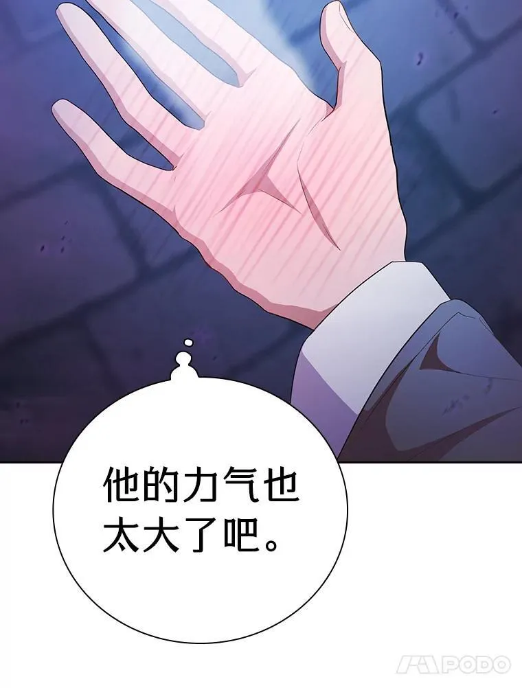 86.教授的攀比90