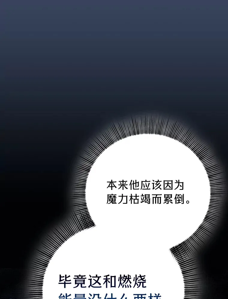58.又一次被偏爱…87