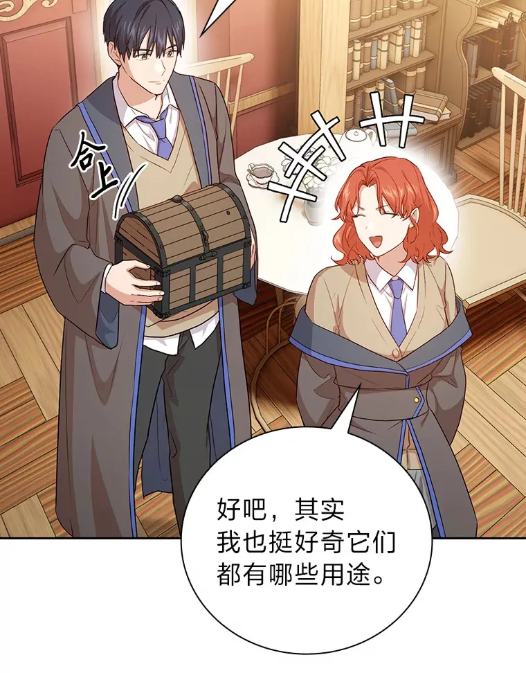 59.谢谢教授♥28