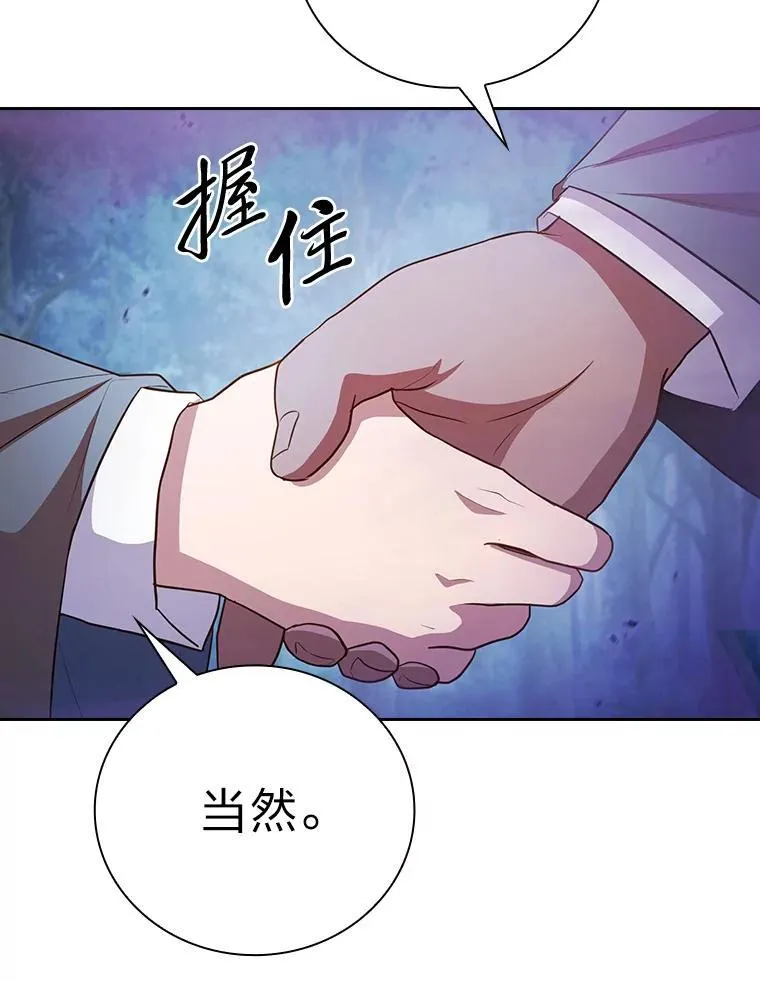 86.教授的攀比83