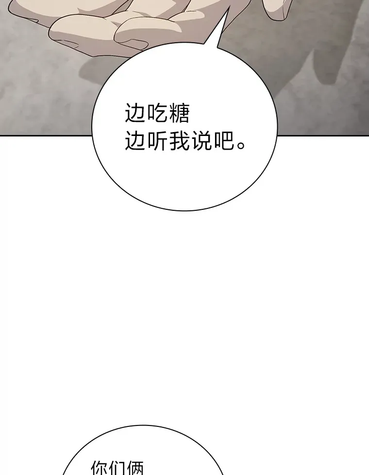 58.又一次被偏爱…3