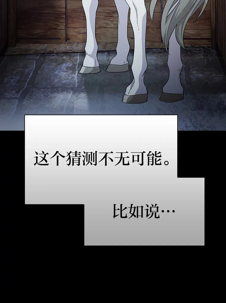 49.荒谬的设想85