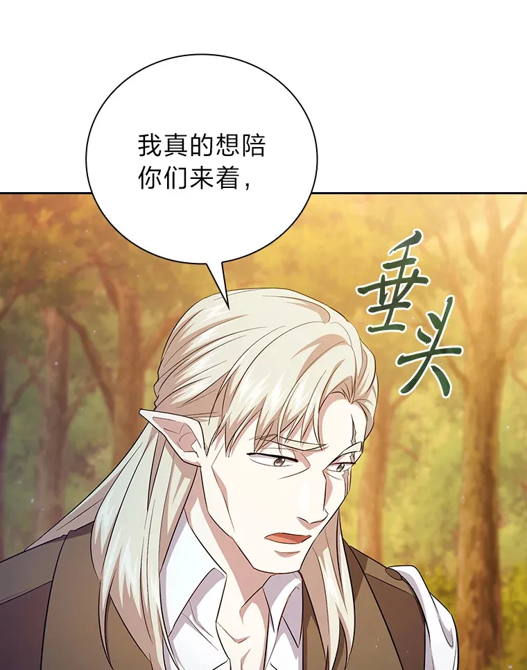 67.信任一旦坍塌…69