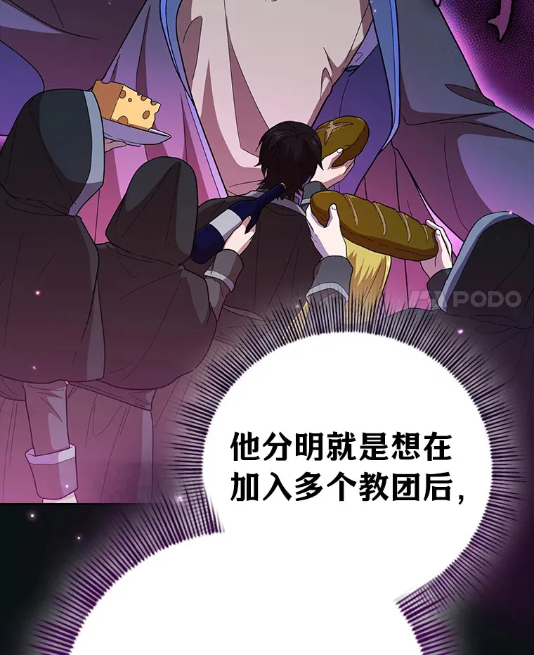 31.弗里辛加教团3