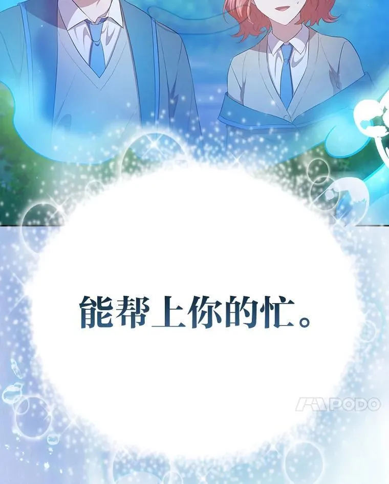 93.柳树教授的奖励121