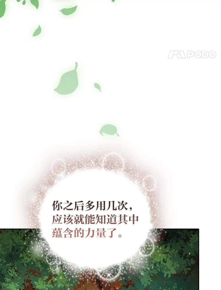 30.伟大的教团18