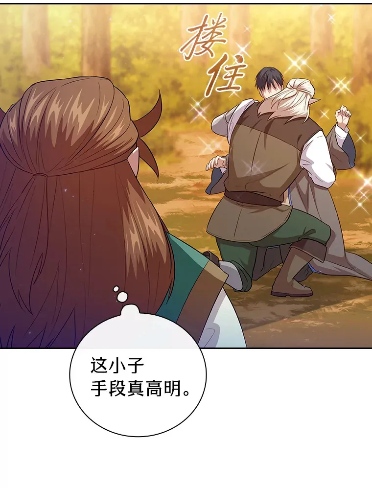 67.信任一旦坍塌…89