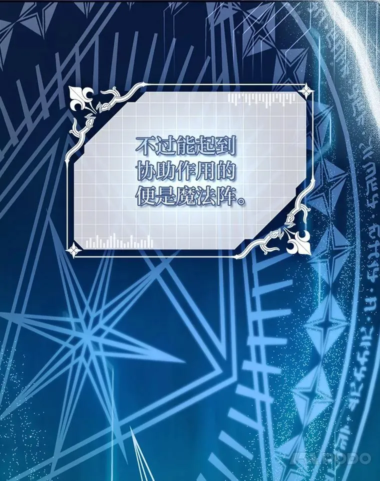 84.召唤魔法教授114