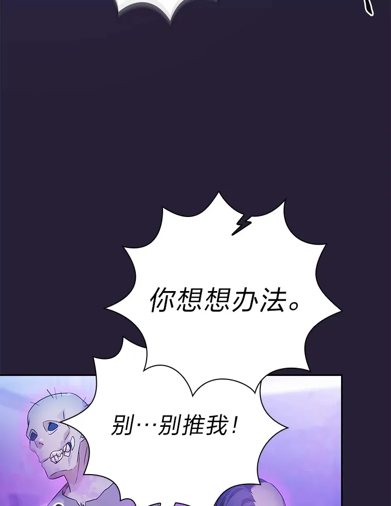54.教授的小彩蛋84