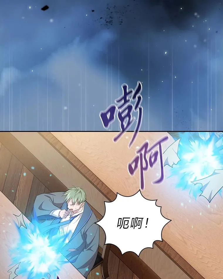 85.傲慢的学生13