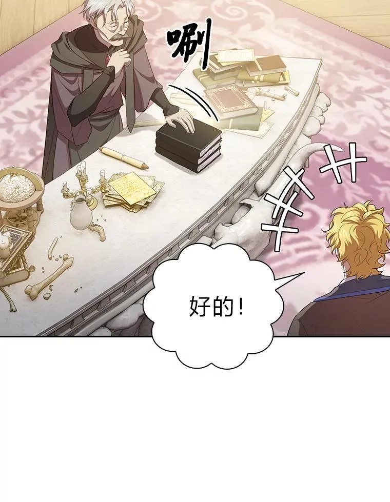 86.教授的攀比109