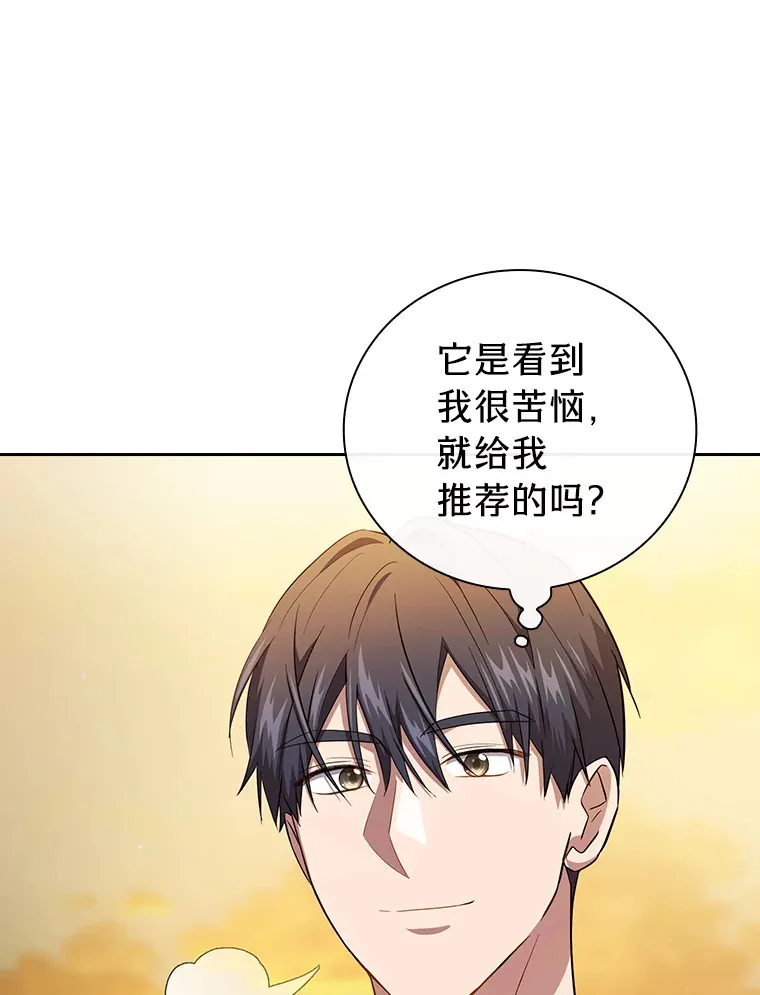 69.梦寐以求的外出84