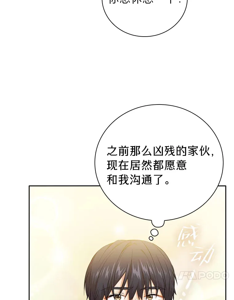 50.逃不出研究怪圈33