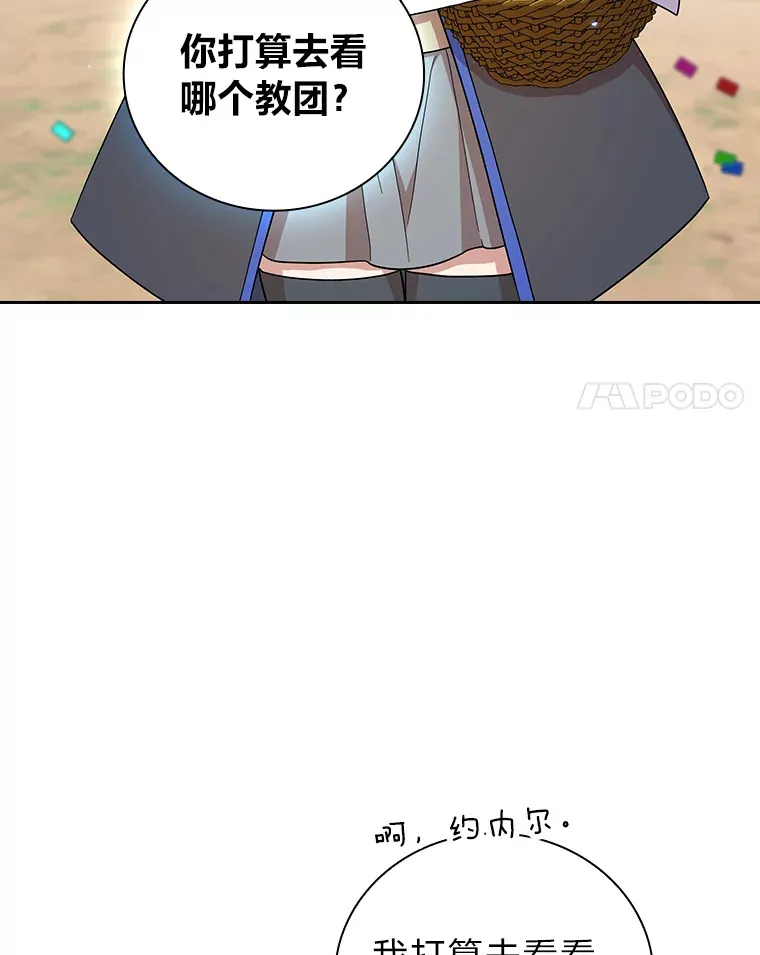 31.弗里辛加教团38