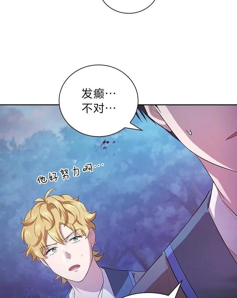 86.教授的攀比49