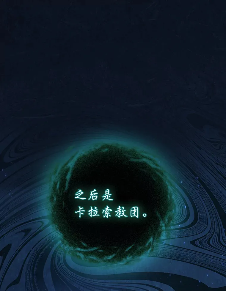 31.弗里辛加教团17