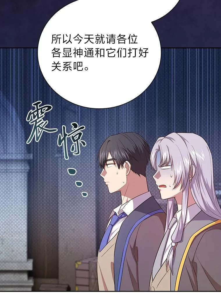 87.和骨头交朋友45