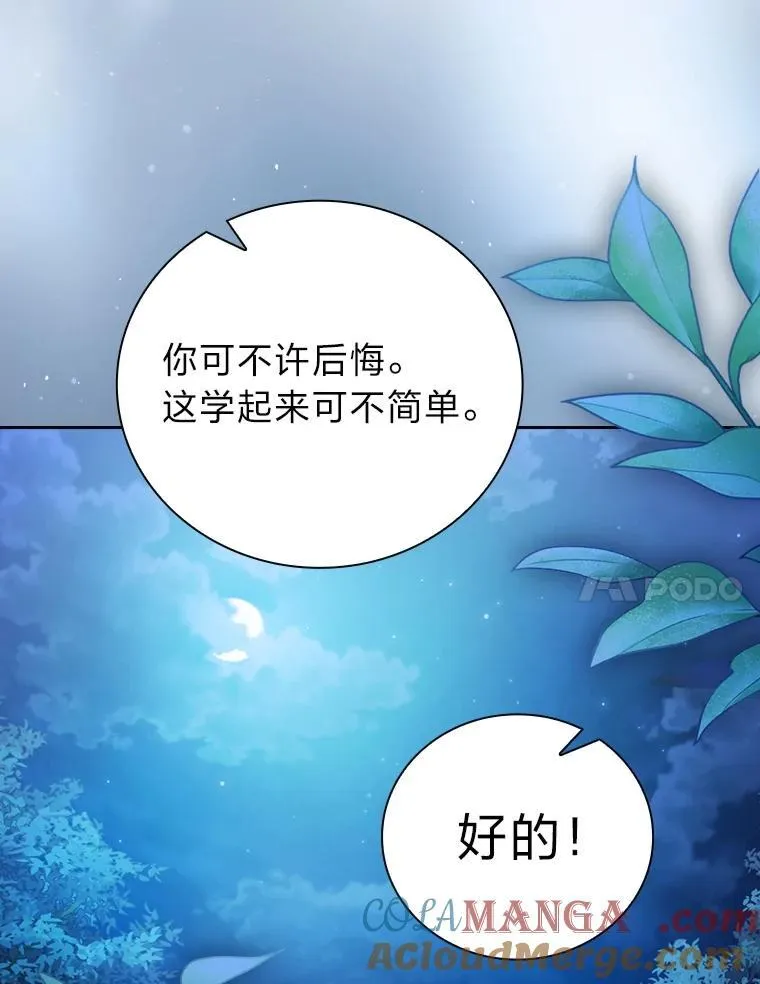 84.召唤魔法教授36