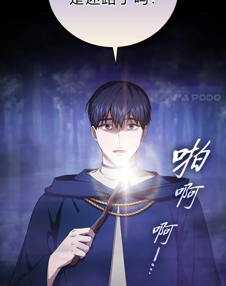 54.教授的小彩蛋20