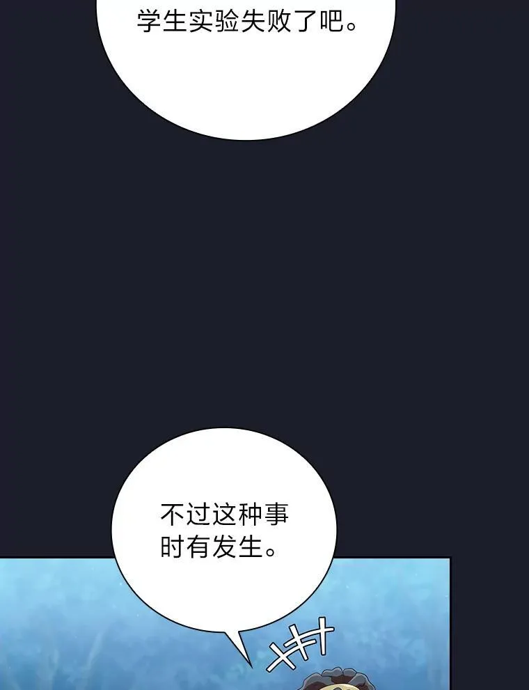 77.教授都一个德行49