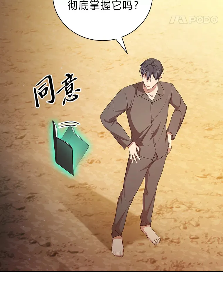 69.梦寐以求的外出83