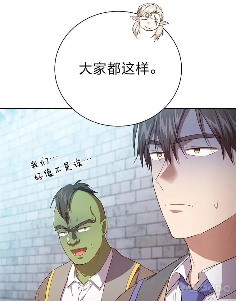 80.彻底结仇？！90