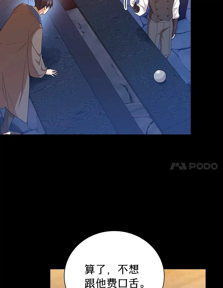 53.新的教授70