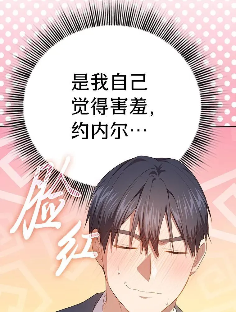93.柳树教授的奖励106