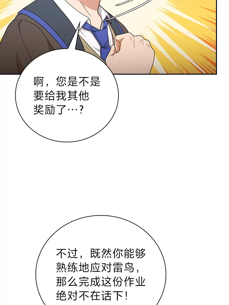 36.命中注定要种田33