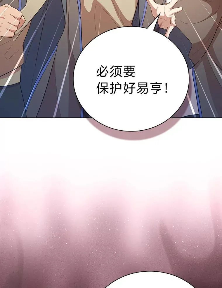 80.彻底结仇？！118
