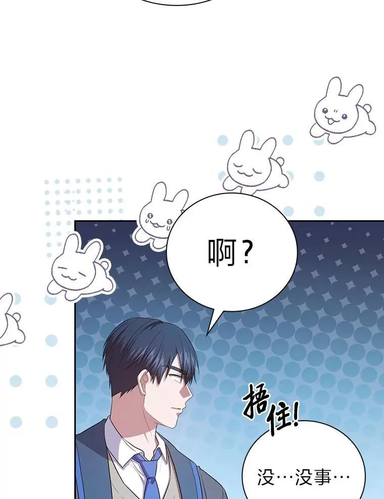 84.召唤魔法教授18