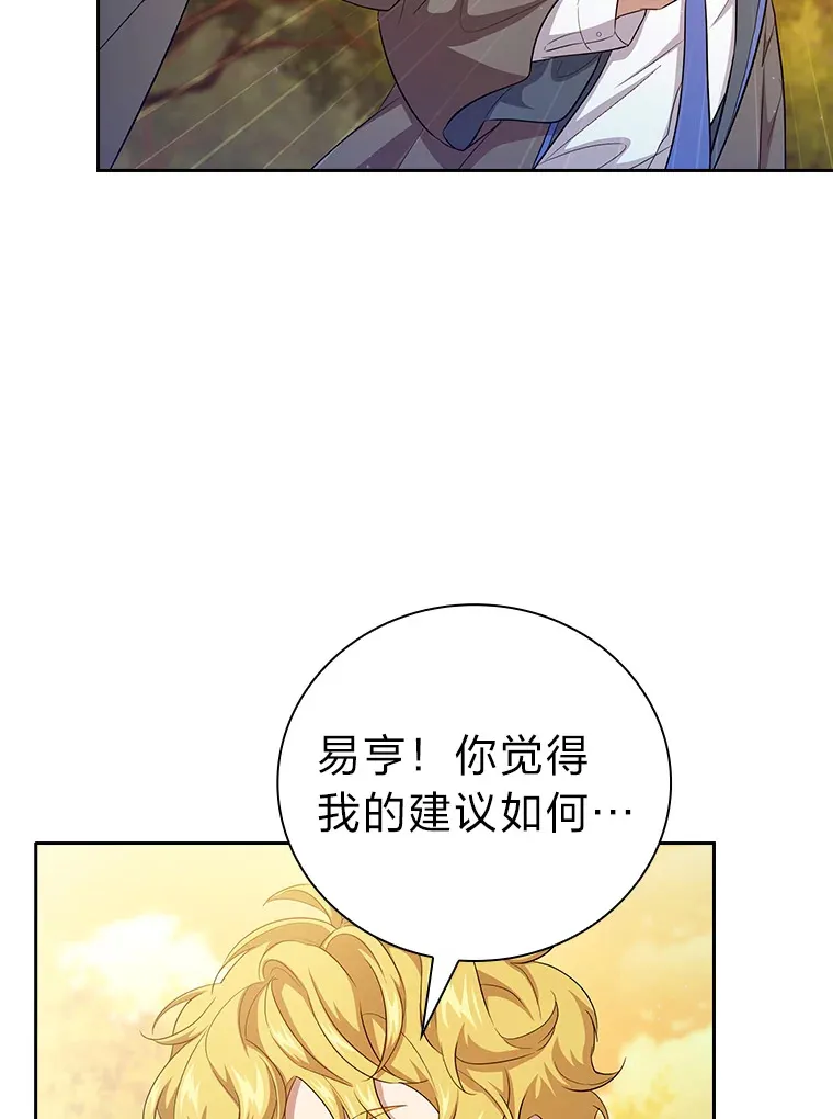 69.梦寐以求的外出39