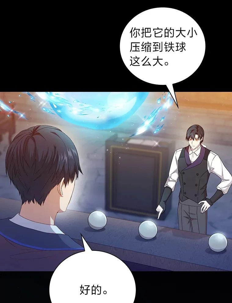 53.新的教授30