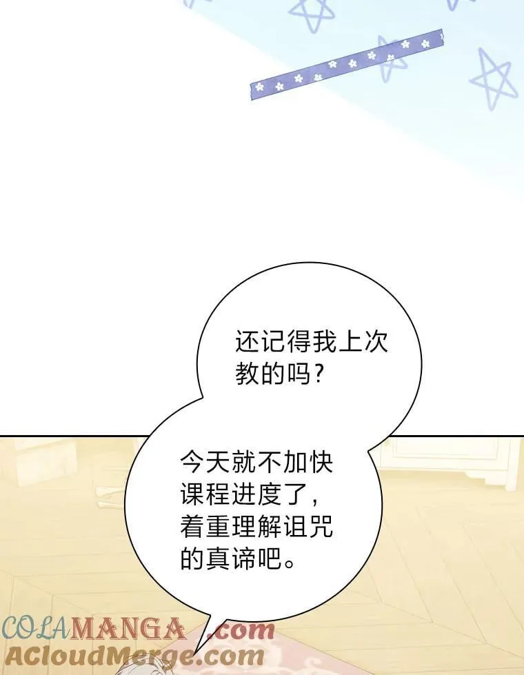 86.教授的攀比108