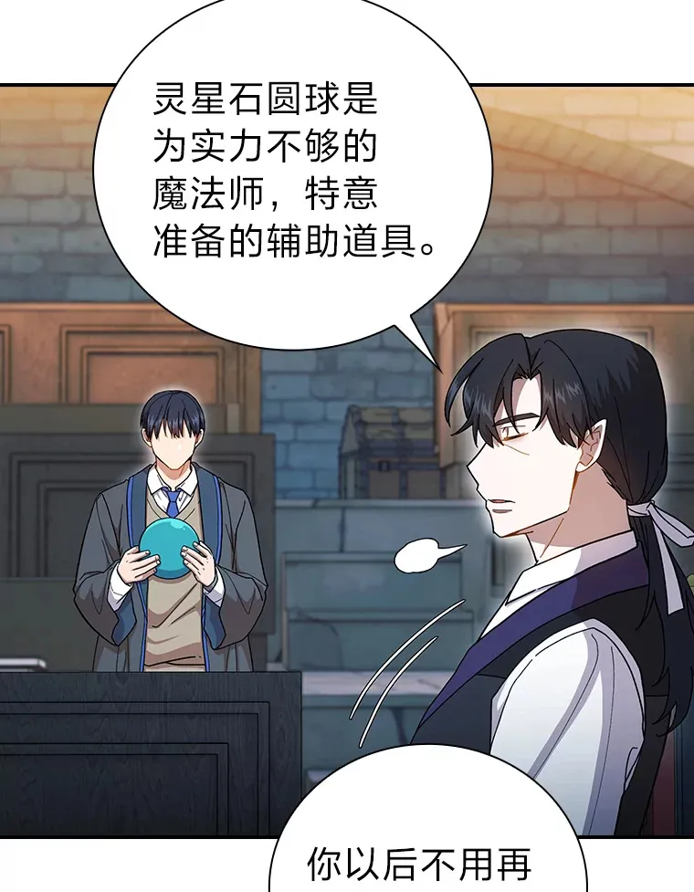 38.战斗魔法师110