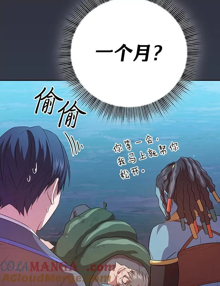 77.教授都一个德行56