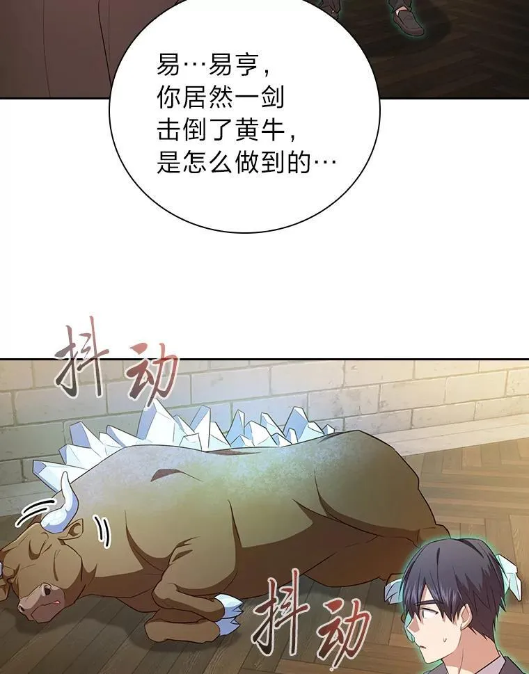 80.彻底结仇？！61