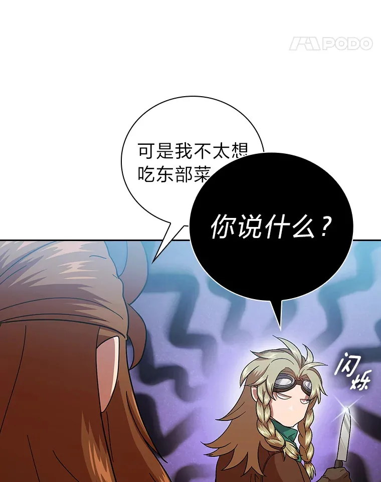 36.命中注定要种田57