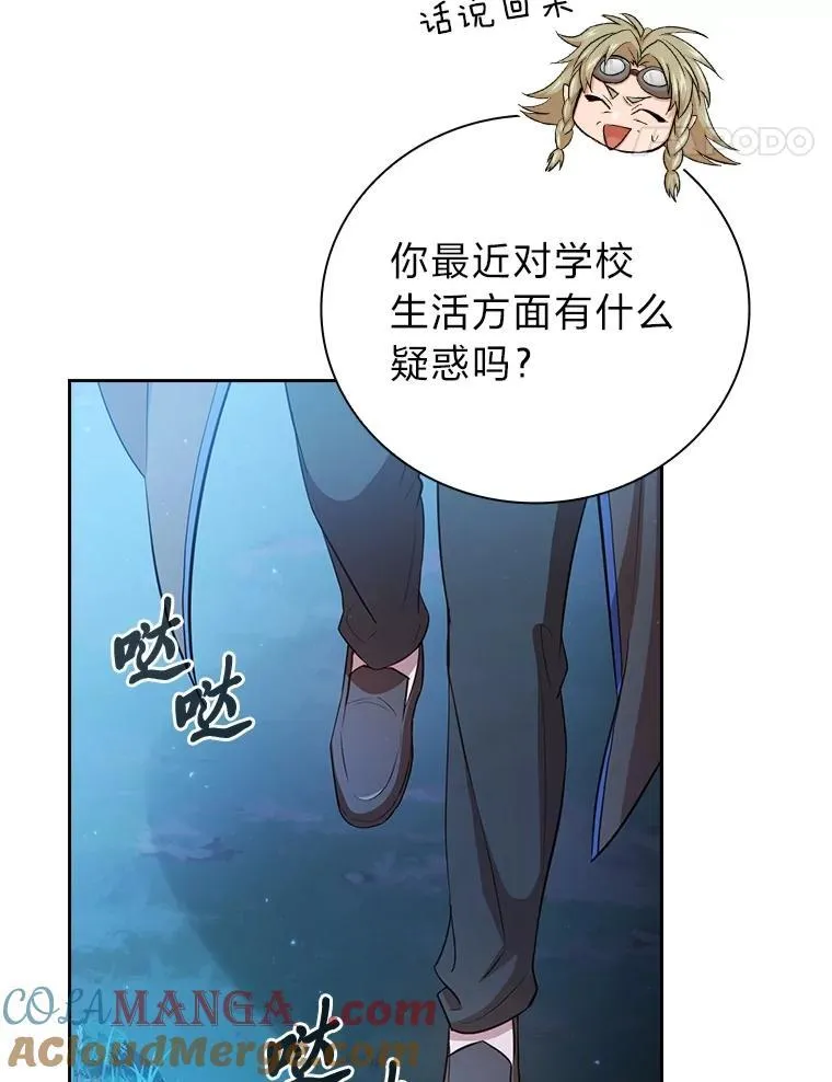 84.召唤魔法教授20