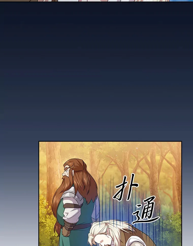 67.信任一旦坍塌…75