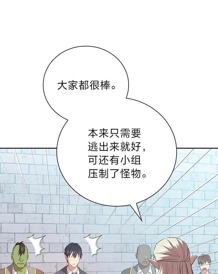 80.彻底结仇？！82