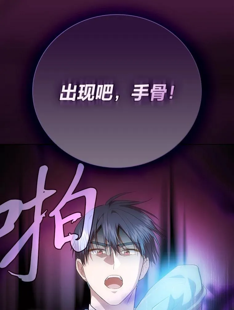 87.和骨头交朋友78