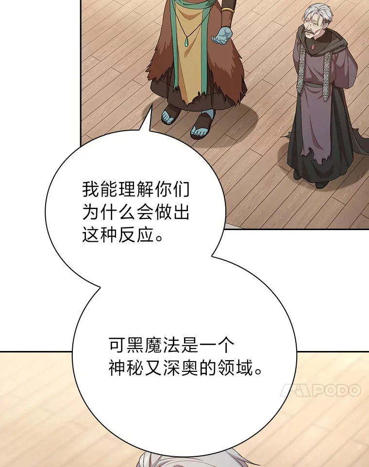 54.教授的小彩蛋33