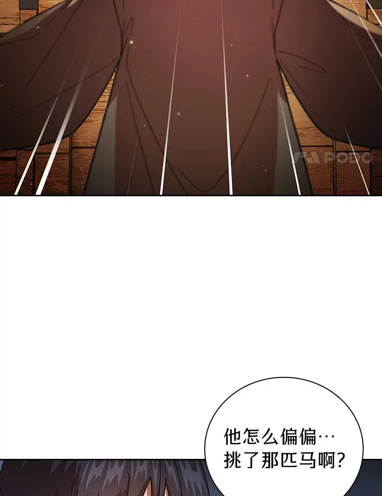 35.简单的骑马课程92